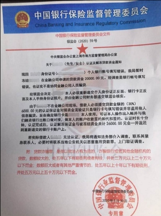 网贷app骗局揭秘,网贷app骗子曝光