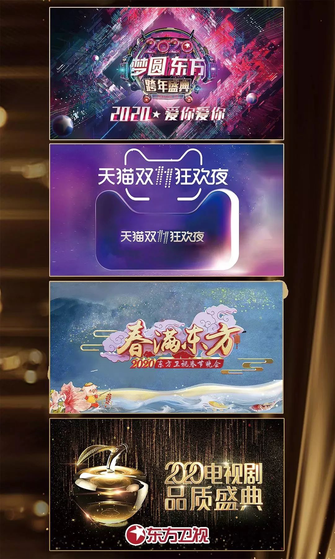 东方卫视梦想改造家,东方卫视为梦而造张翰徐璐