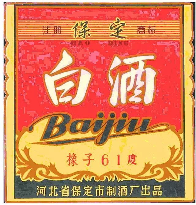 保定特色老字号,保定的老字号有哪些