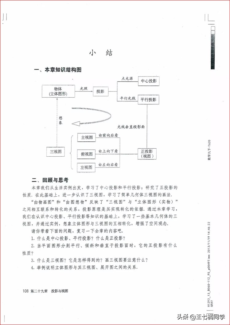 人教版初中数学家教,人教版初中数学课辅导资料推荐