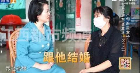 60岁大妈跟靳东谈恋爱,61岁大妈与靳东相恋后续