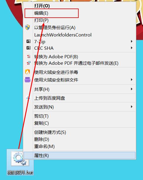 win11电脑微信怎么双开,微信电脑双开同时登录
