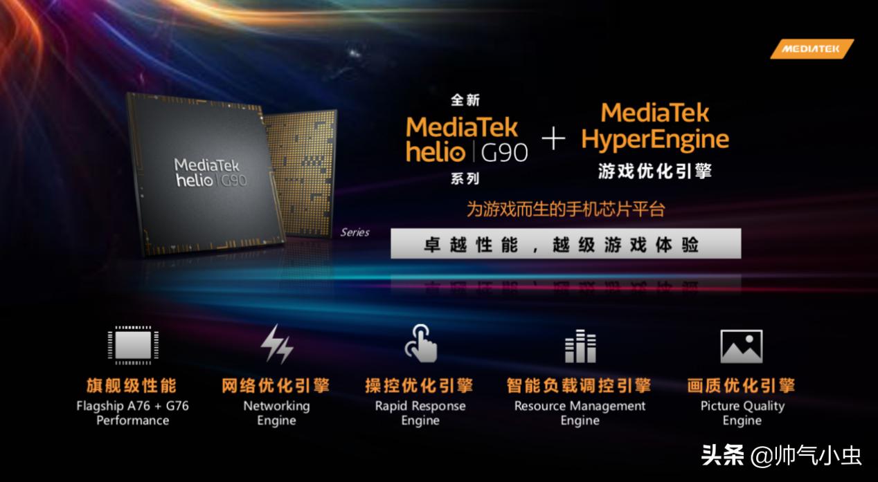 联发科g90t和骁龙730g,联发科g90与骁龙730g