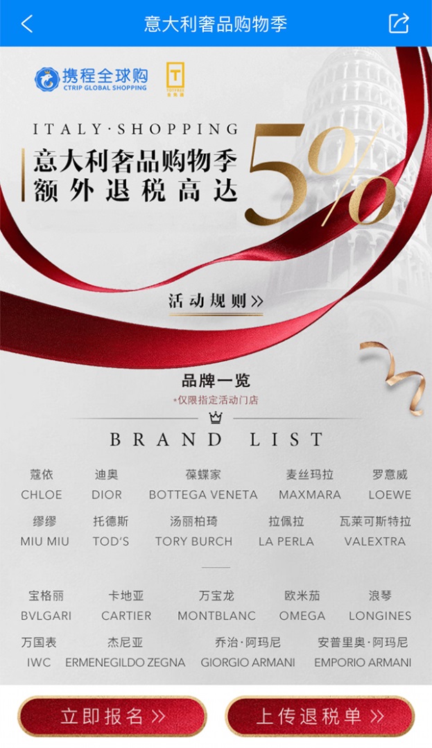 携程vr旅游,携程vr免费服务