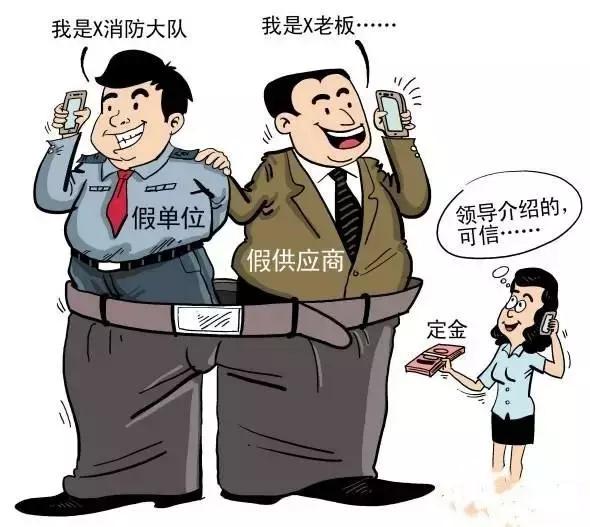 警惕消防诈骗重出江湖多人险被骗,消防诈骗的套路和方法