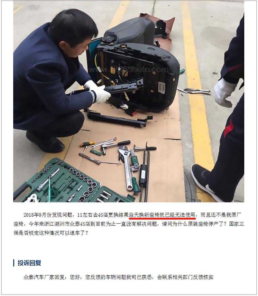 轿车座椅坏了找谁修,新买的车座椅就坏了怎么办