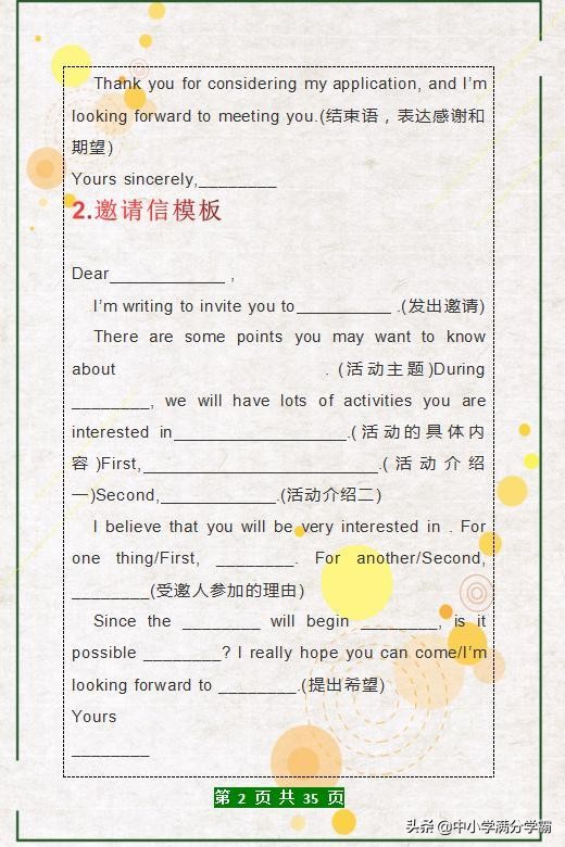 英语作文万能句英语老师推荐,英语老师试讲万能模板