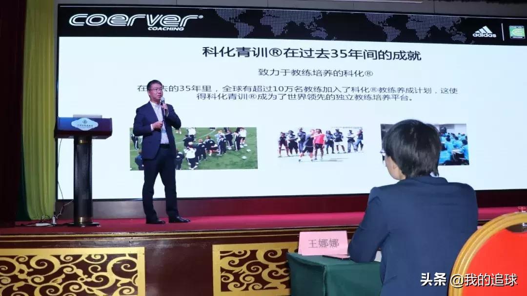 科化青训合作方式,科化青训少儿足球培训