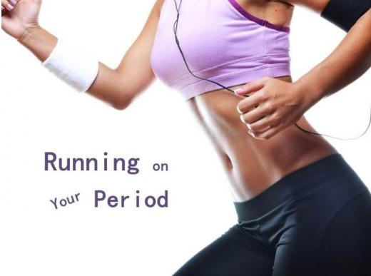 生理期来了怎么跑步伤害最小,为什么生理期跑步更快了
