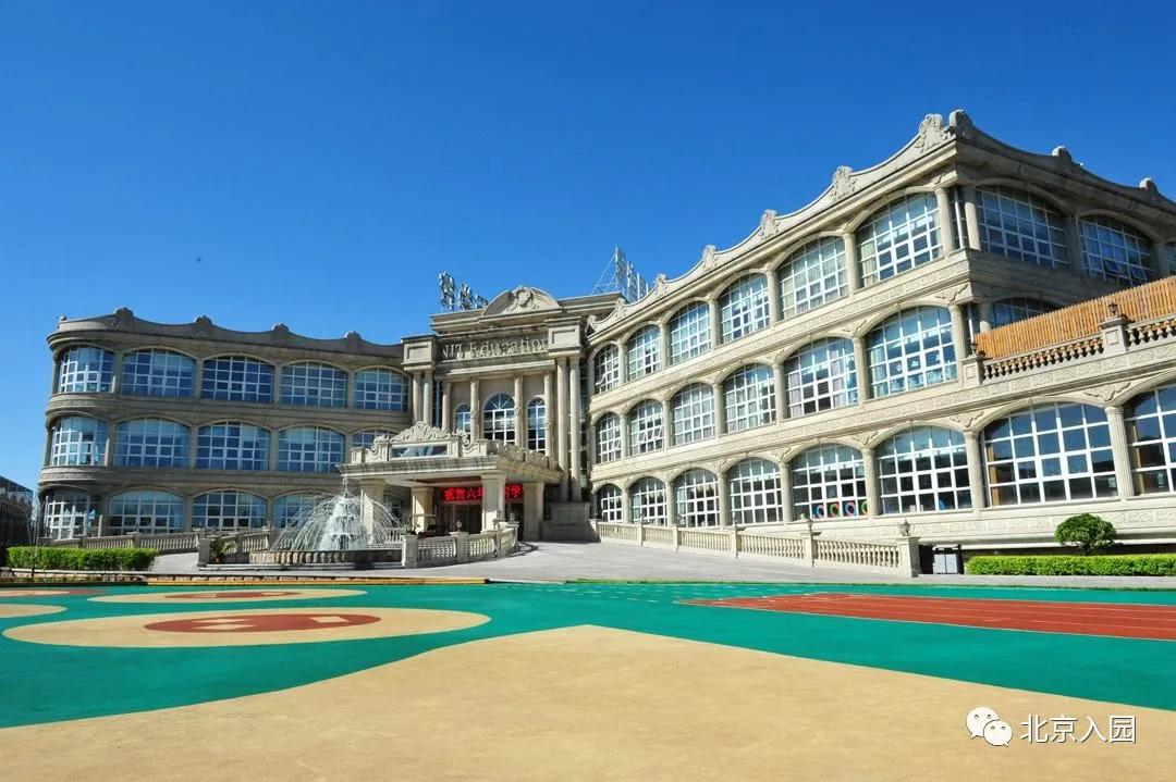 学费10万起！北京10所天价幼儿园汇总，家长挤破头拼“起跑线”