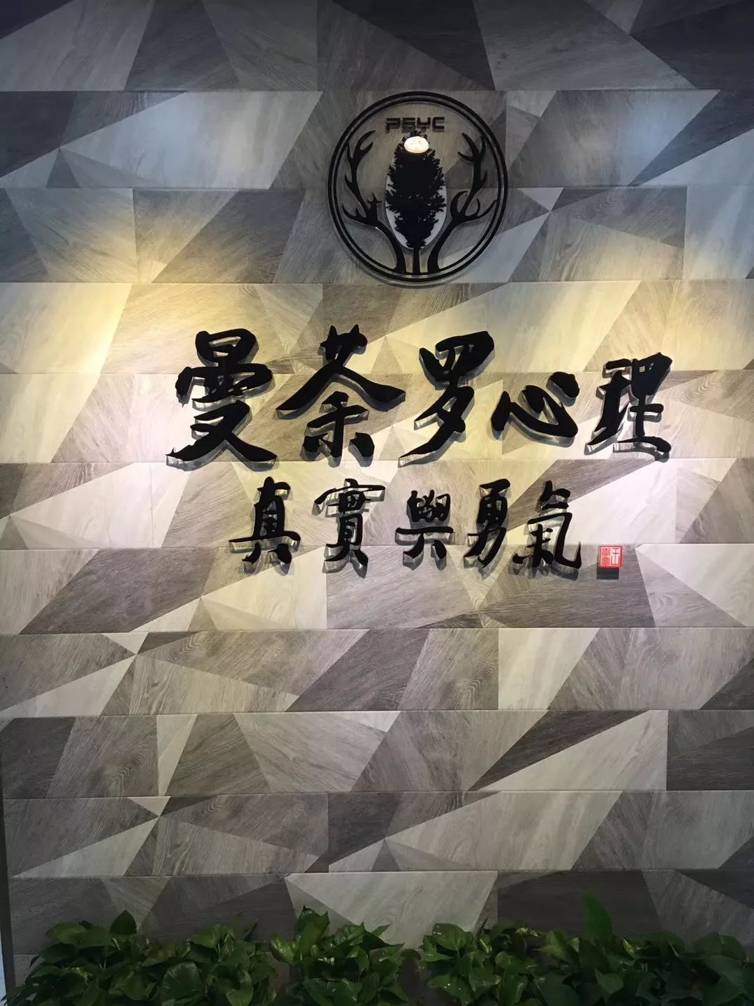 西安心理咨询师机构有哪些,西安正规心理咨询师培训机构北郊