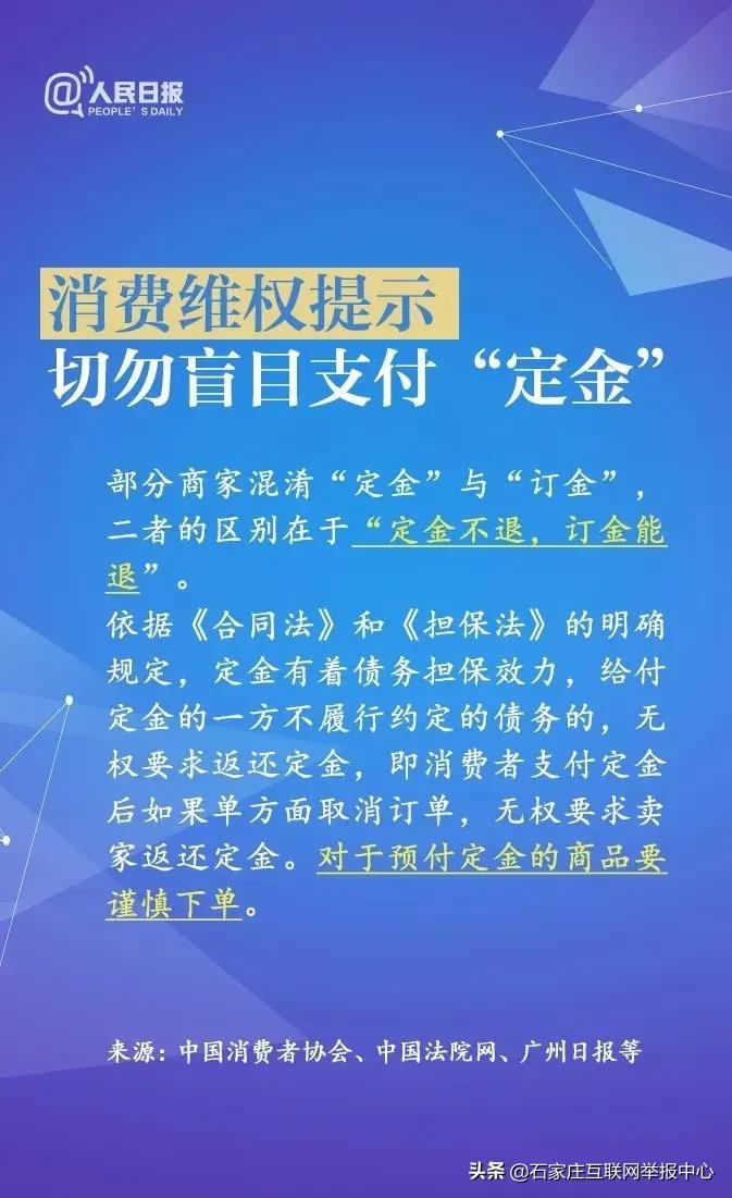 3.15消费者权益日教案,3月15日消费者权益日的维权知识