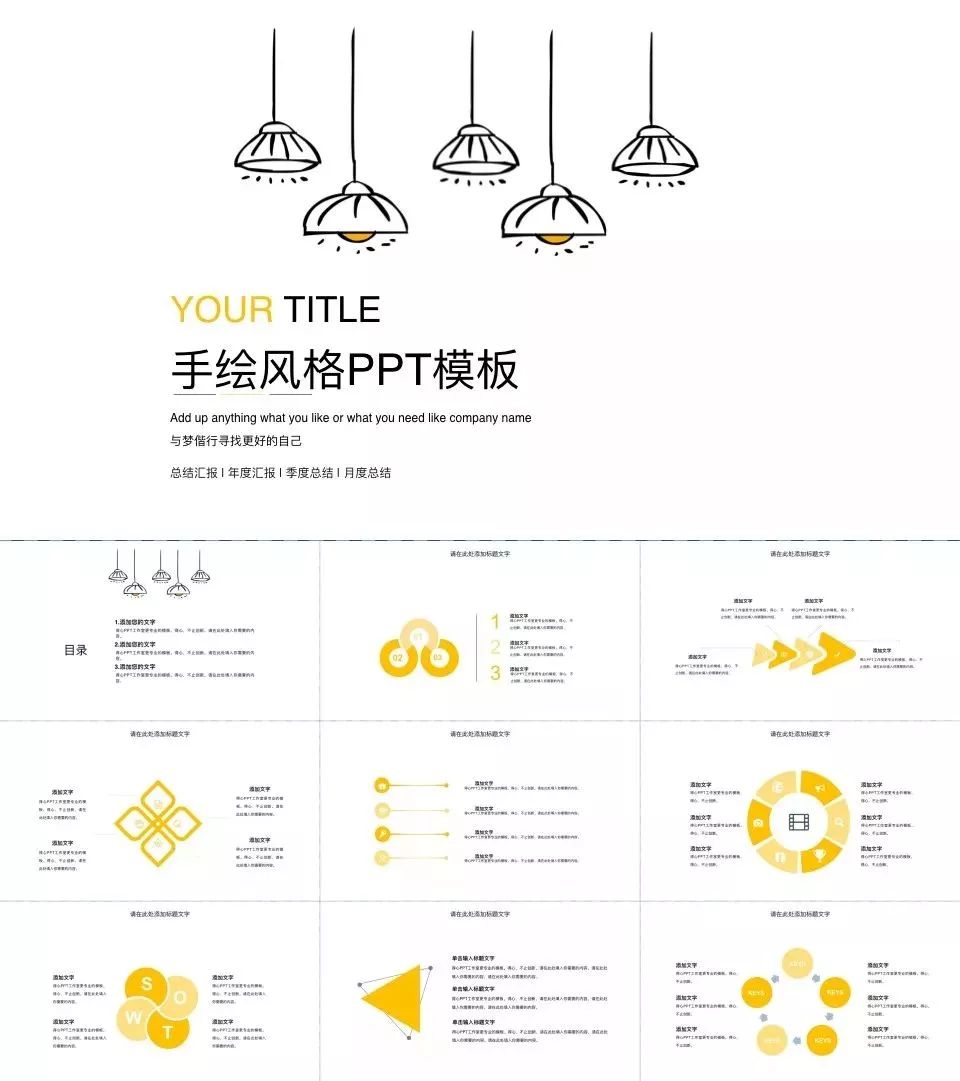 133套小清新风ppt模板送给你,日系ppt模板大全