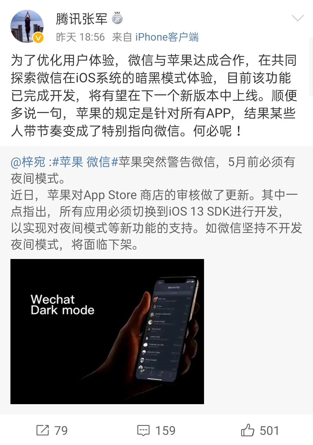 微信对苹果的冲击,苹果被打脸