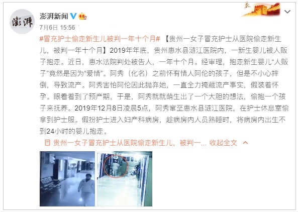 人贩子打拐招数,打拐人贩子