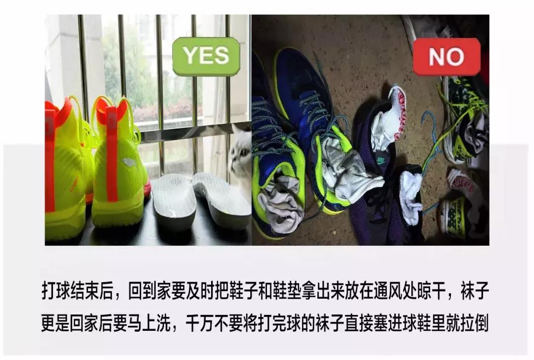 羽毛球鞋易坏太费钱，几个妙招助你捂好钱包