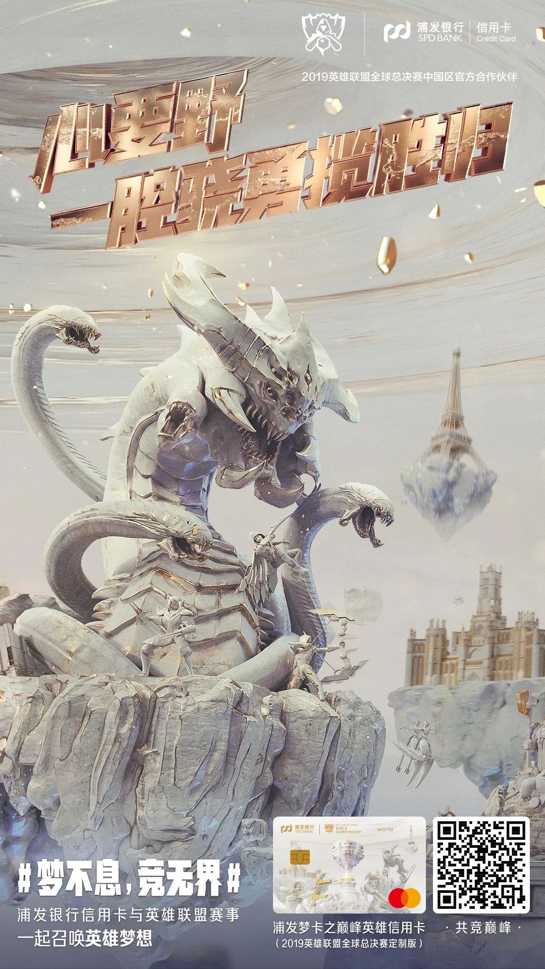 为了这张“英雄联盟”信用卡，竟然研究了“电竞”