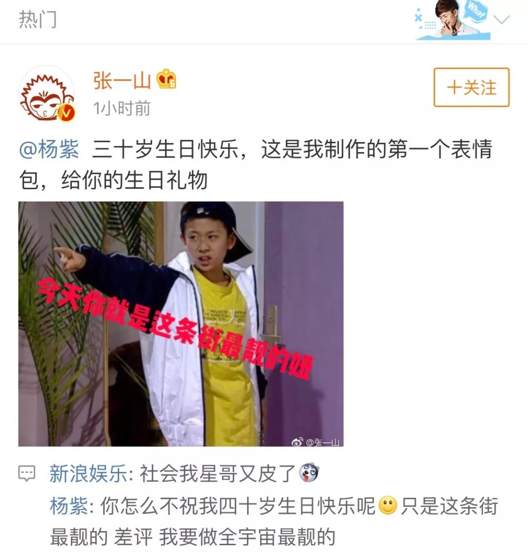 曾经在娱乐圈很有名气的生日祝福,娱乐圈生日祝福给了谁