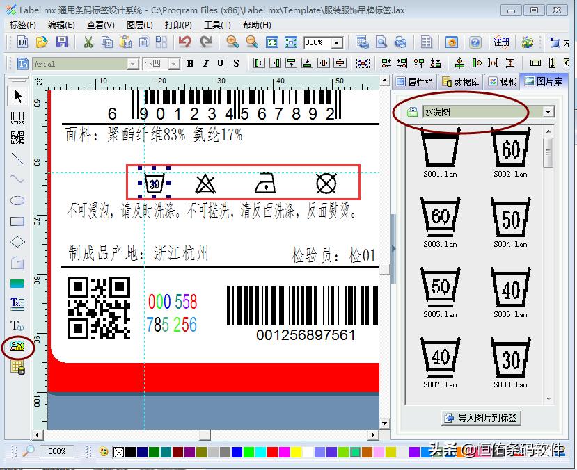 吊牌数字加字母条码怎么生成,服装吊牌条码怎么生成