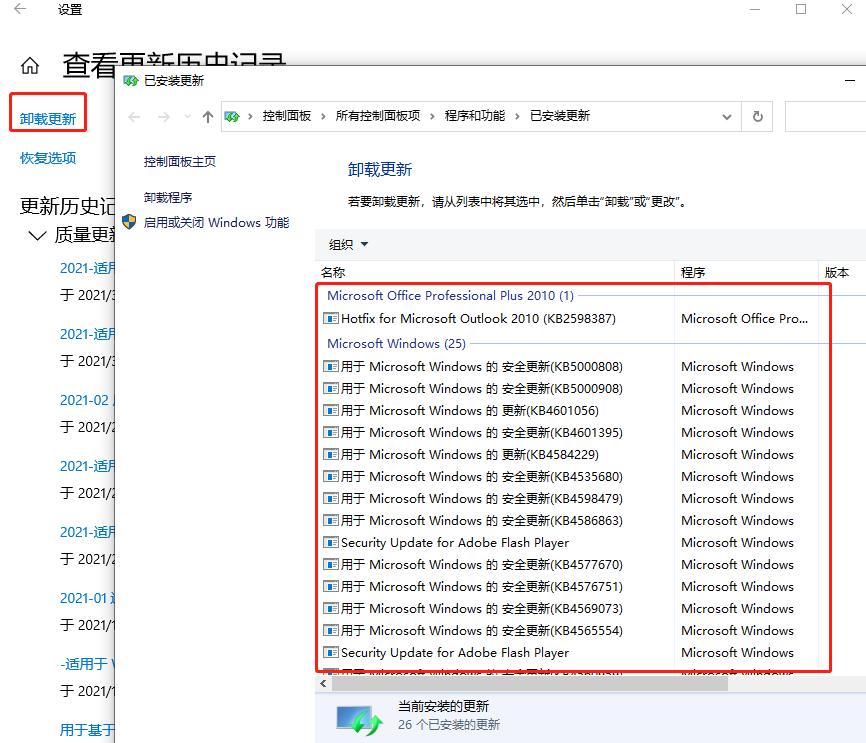 win10更新后不停重启,win10系统更新后卡顿反应慢怎么办