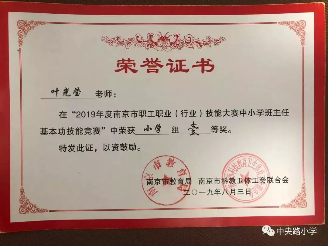 南京有几个新建小学,南京的五所名校小学