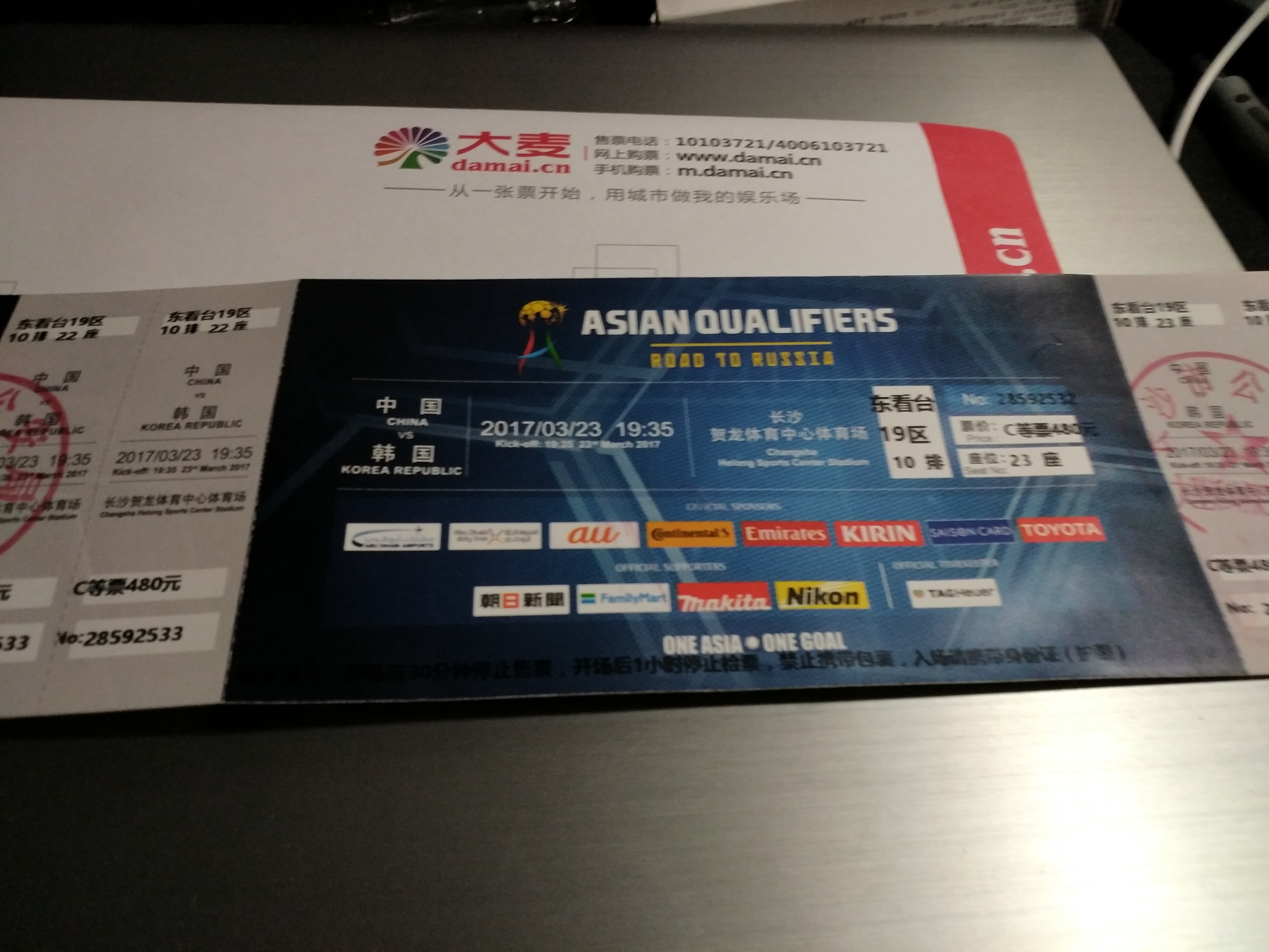 中国韩国世预赛2017,2017世预赛中国韩国集锦