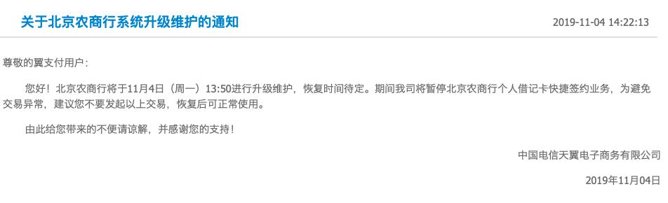 第三方支付类app漏洞问题突出|易生支付被列为被执行人