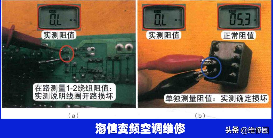 海信bcd-536wtvbp不制冷什么原因,海信变频空调外机不启动维修视频