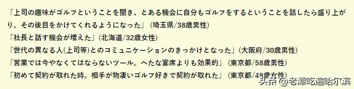 在日本打高尔夫日常,日本打一次高尔夫球价格表