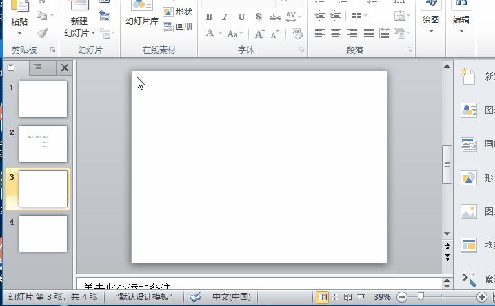 大神手把手教你ppt,如何快速做出高级感的ppt