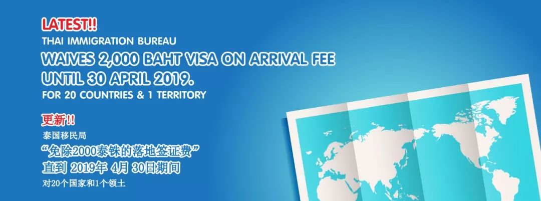 手把手教你入境泰国 (泰国机场快速入境攻略)