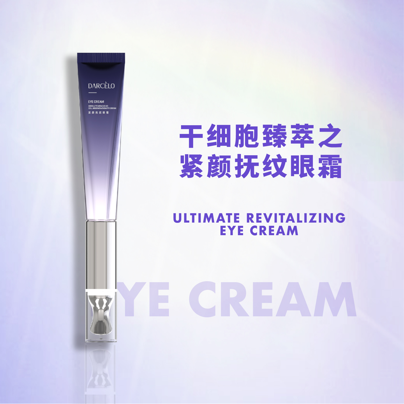 小小的推荐｜眼霜来咯