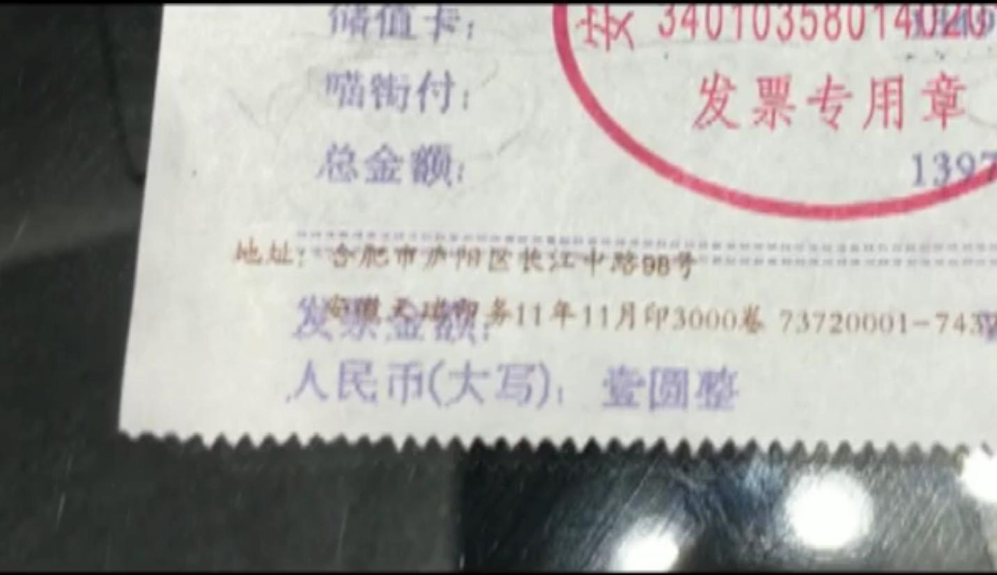 刷储值卡就不能开原价发票？花一万多元在商场买“豪表”发票却只能开1元？