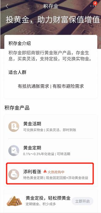 閫熺湅鏀剁泭濡備綍,閫熺湅榛勯噾绁炲▉