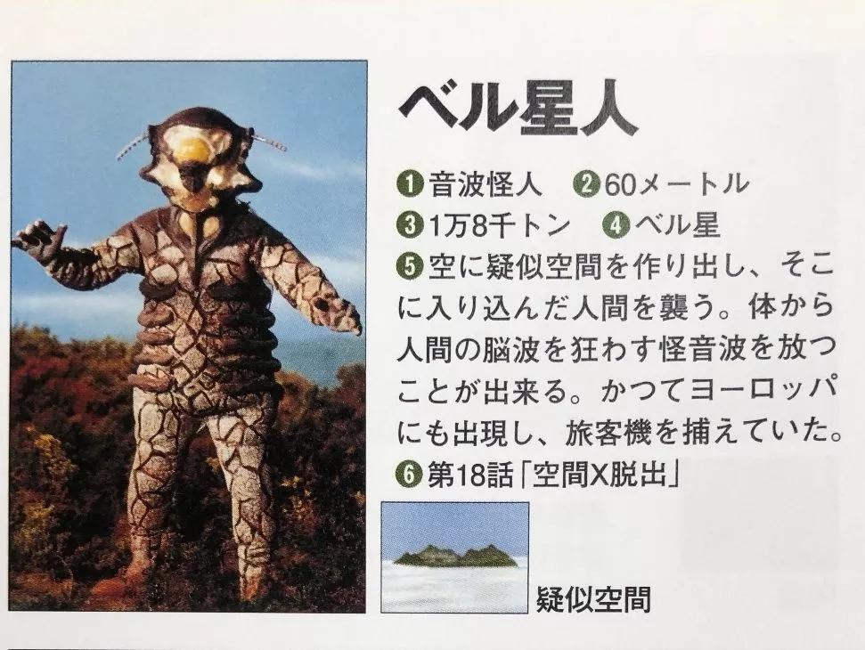 赛文奥特曼,赛文奥特曼大战怪兽