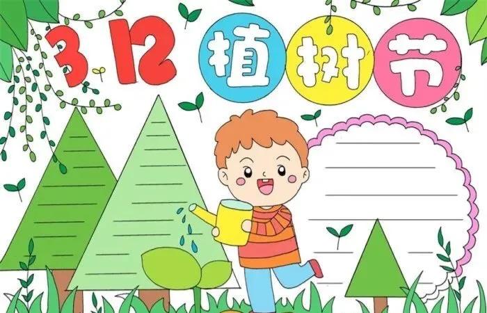小学1-6年级关于植树节作文、手抄报已整理，给孩子收藏学习