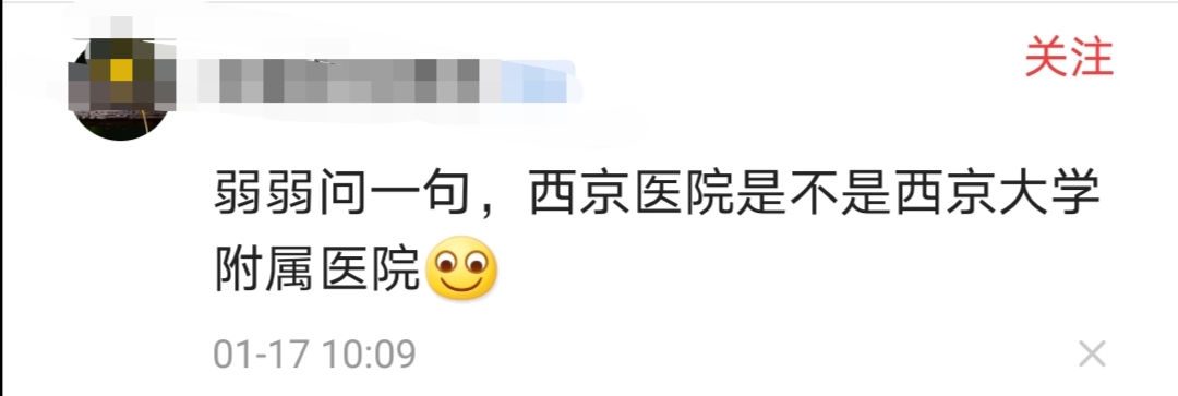 东西南北大学,西京学院更名西京大学最新消息