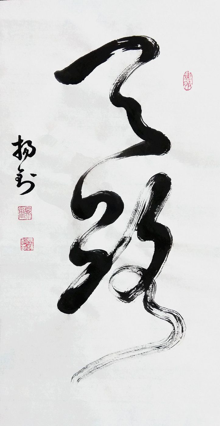 2018年总结表彰暨「感动我的人和事」征文颁奖团拜会