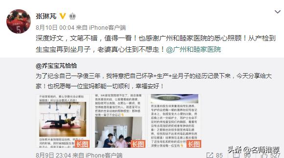 张琳芃最新动态,张琳芃本赛季表现