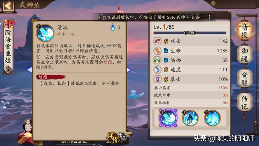 阴阳师新式神是sp酒吞童子吗,2024年阴阳师sp金鱼姬pve有用吗