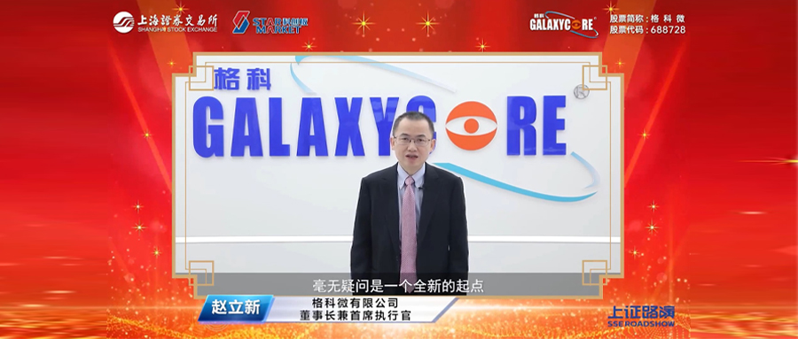 格科微cis芯片出货量,格科微cis出货量