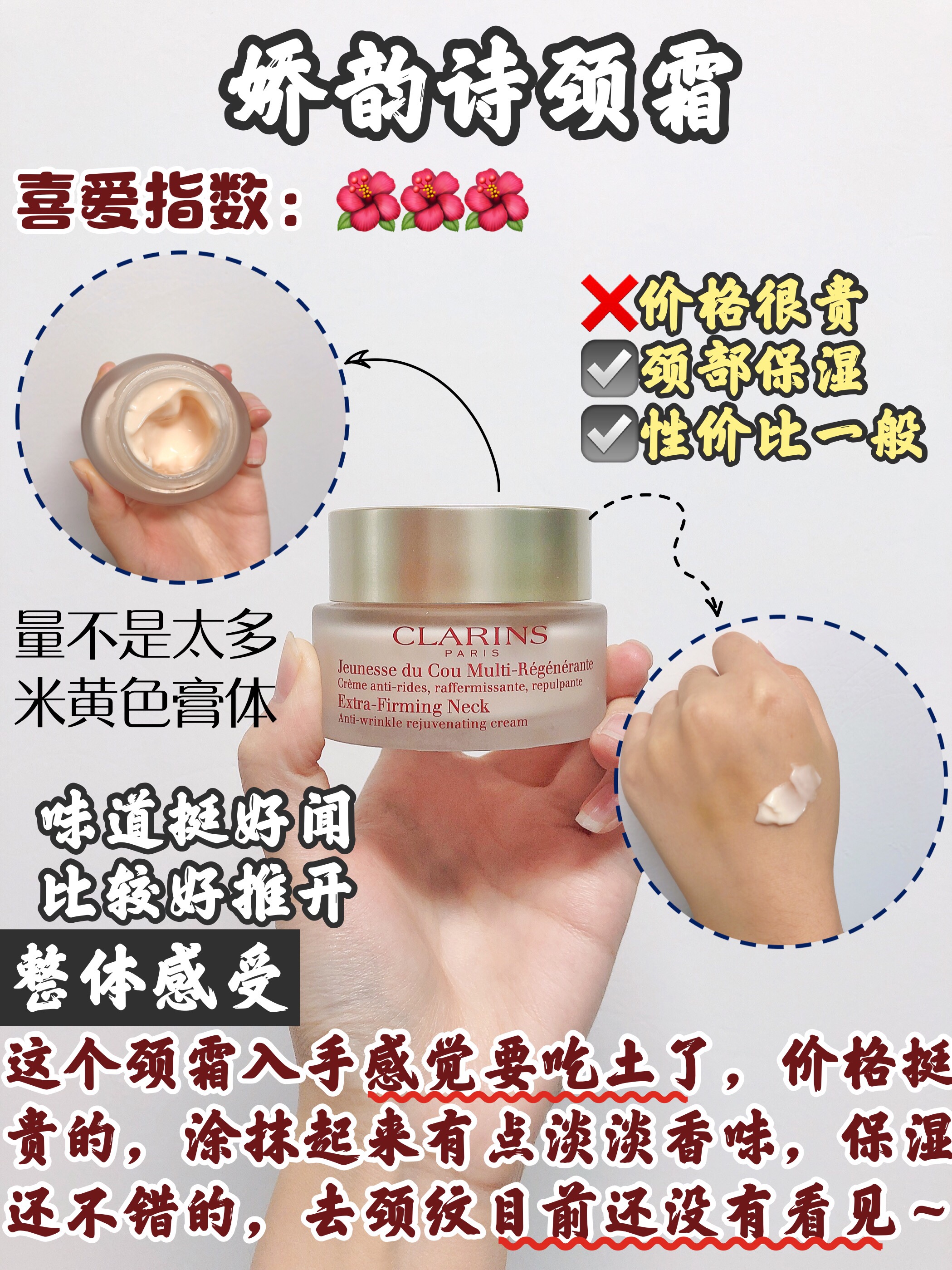 平价颈霜14天实测,颈霜去颈纹真实测评