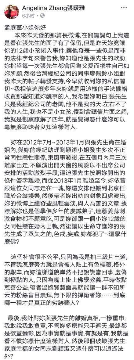 孟庭苇被曝离婚内幕,孟庭苇出轨视频