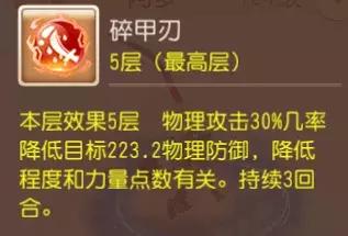 梦幻西游手游助战有降疗技能,梦幻西游手游三辅二攻怎么选