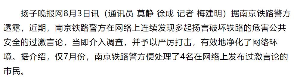 宁芜铁路最新消息芜湖,宁芜铁路梅山段