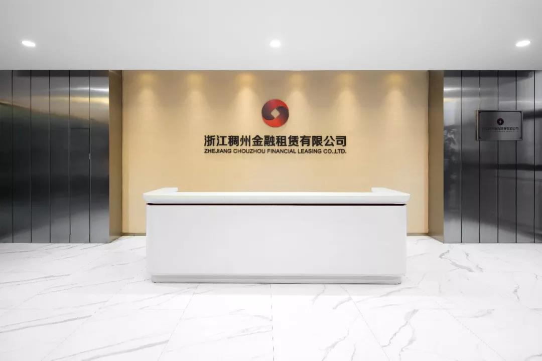 稠州金融租赁有限公司和稠州银行,浙江稠州金融租赁