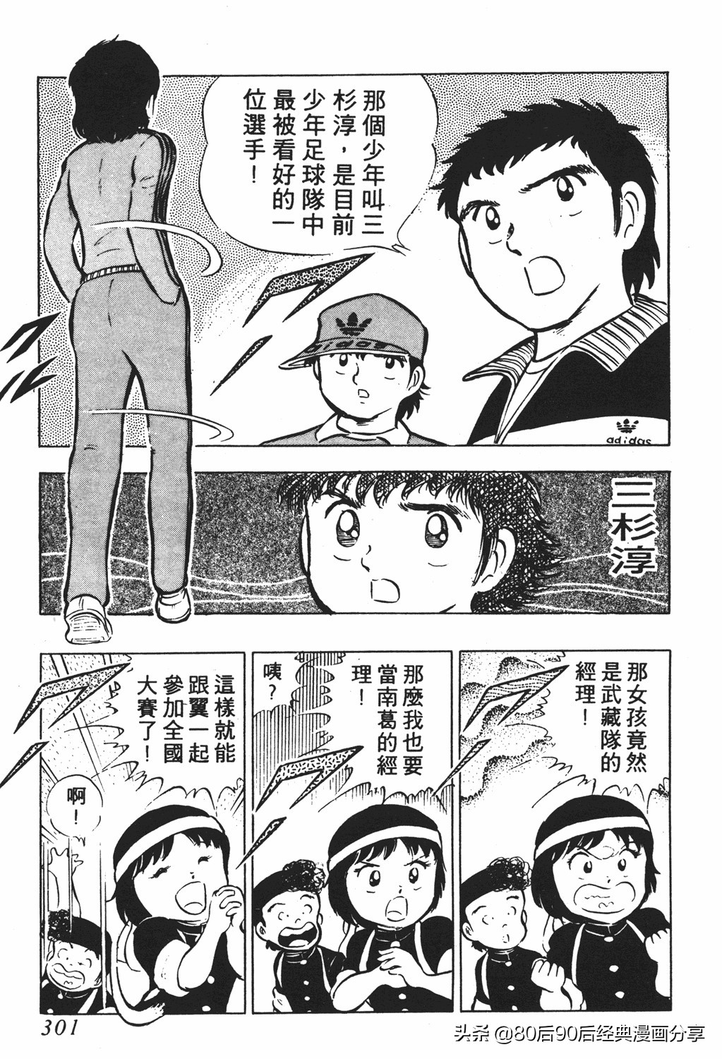 足球小将2免费完整版,足球小将20卷