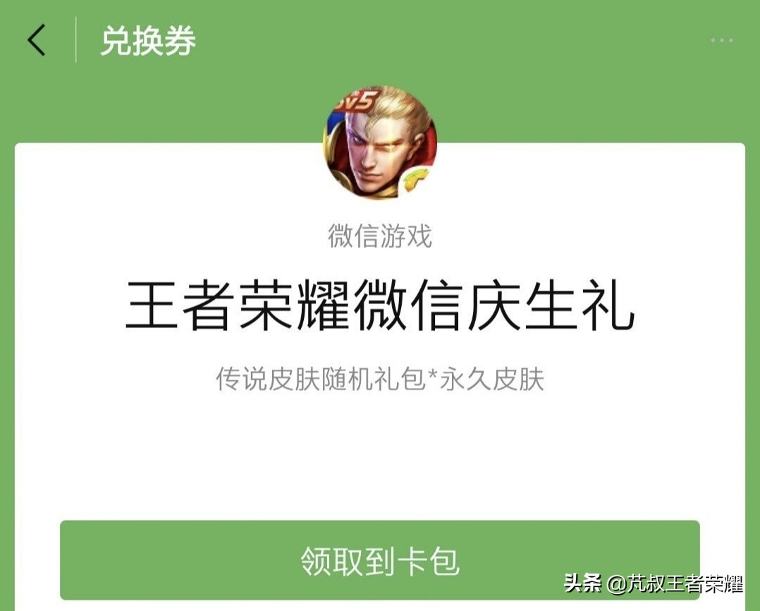 王者荣耀活动免费皮肤qq区,王者荣耀qq区活动必得永久皮肤