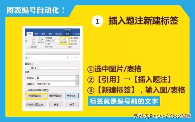 如何快速给毕业论文排版,论文如何排版紧凑