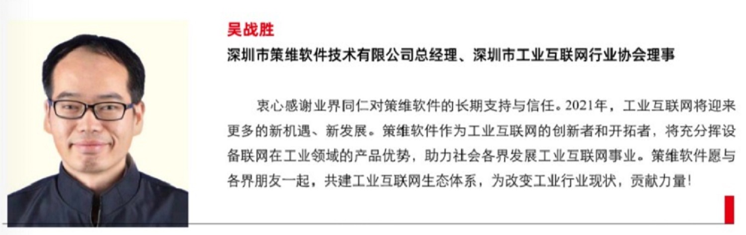 策维软件怎么样,策维软件是什么公司